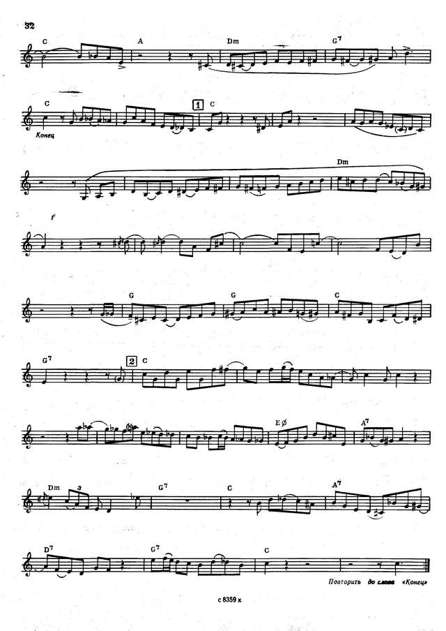 Петров А. Я шагаю по Москве_Страница_2.jpg