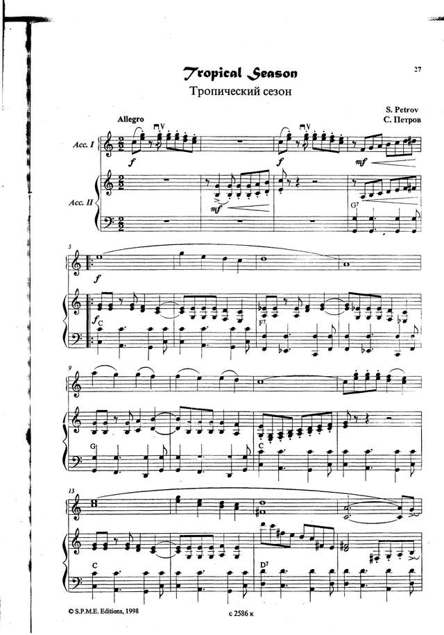 Петров С. Тропический сезон_Страница_1.jpg