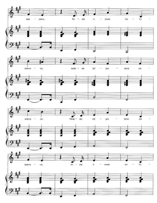 Петушки. В. Берестов, А. Пинегин. (Ноты) - 0026.jpg