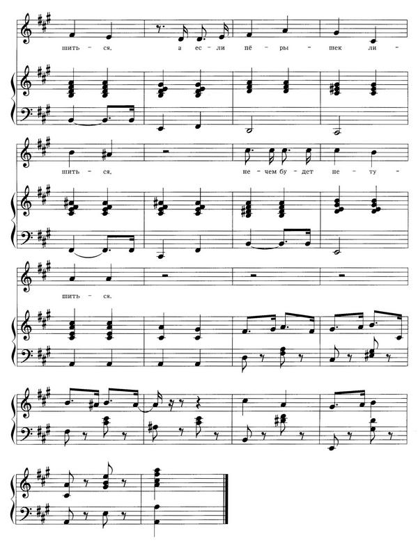Петушки. В. Берестов, А. Пинегин. (Ноты) - 0027.jpg