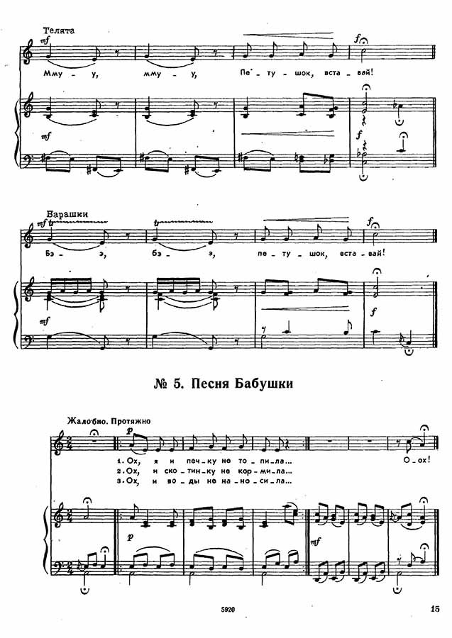 Петушок. М. Клокова. М. Красев. - 0015.jpg