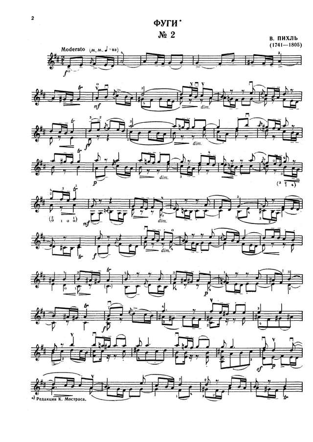 Пихль В. Фуги №2, 3, 4 для скрипки соло_Страница_1.jpg