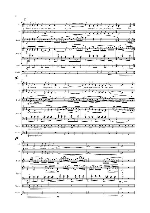 Пипекин В. Рябина - Партитура и партии_Страница_06.jpg
