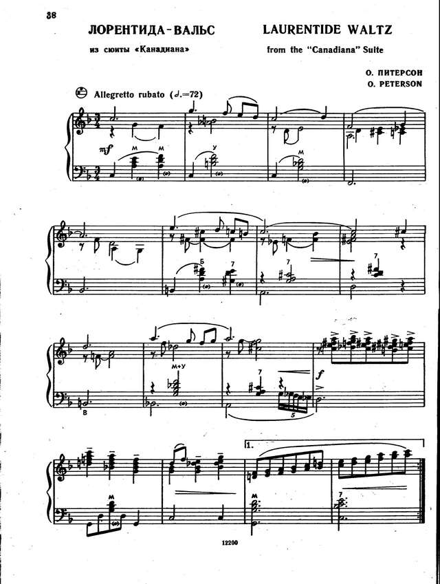 Питерсон О. Лорентида-вальс_Страница_1.jpg