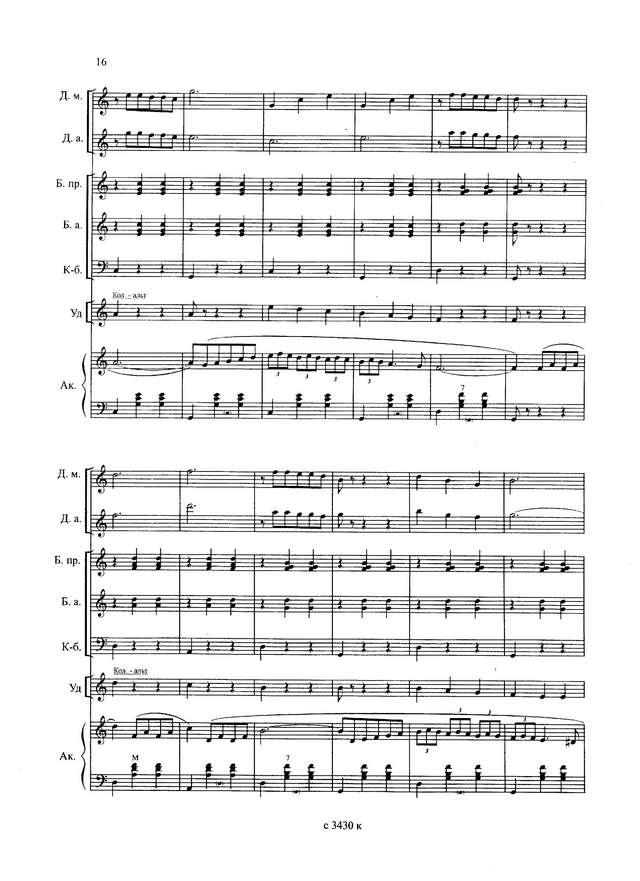 Пиццигони П. Свет и тени (И.Шавкунов)_Страница_02.jpg