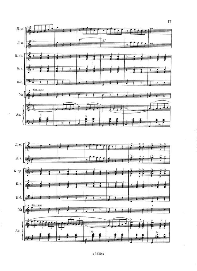 Пиццигони П. Свет и тени (И.Шавкунов)_Страница_03.jpg