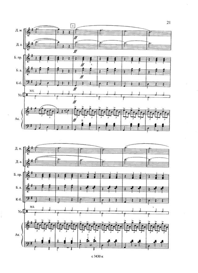 Пиццигони П. Свет и тени (И.Шавкунов)_Страница_07.jpg