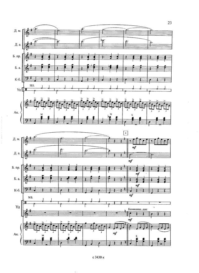 Пиццигони П. Свет и тени (И.Шавкунов)_Страница_09.jpg