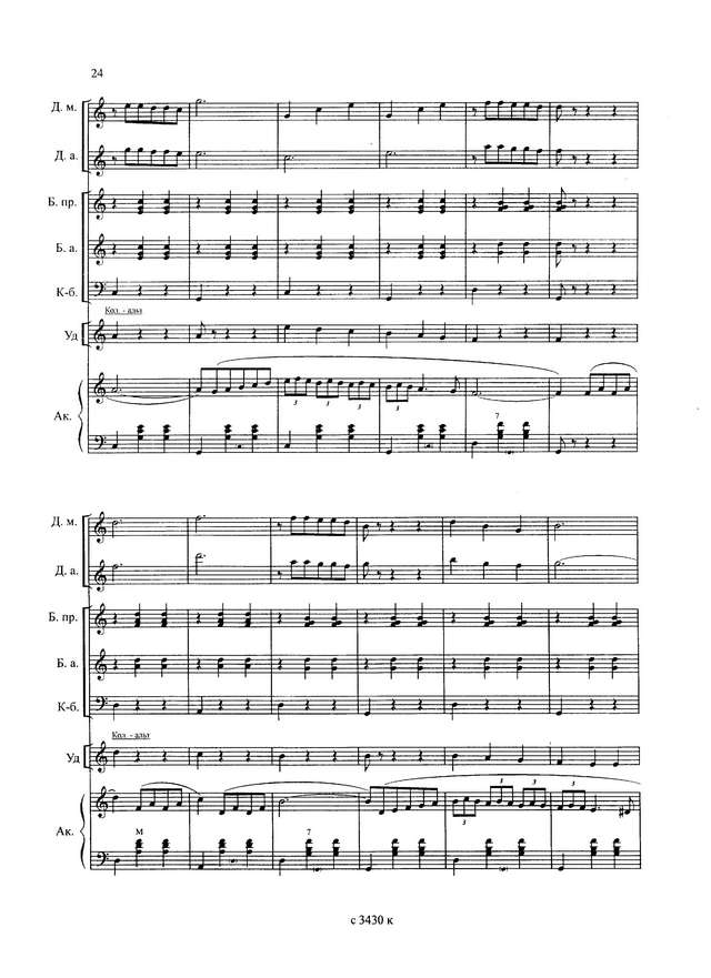 Пиццигони П. Свет и тени (И.Шавкунов)_Страница_10.jpg