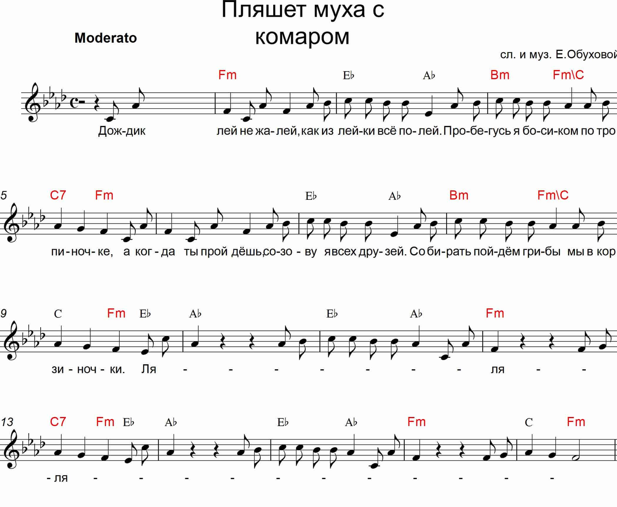 Пляшет муха с комаром (1).jpg