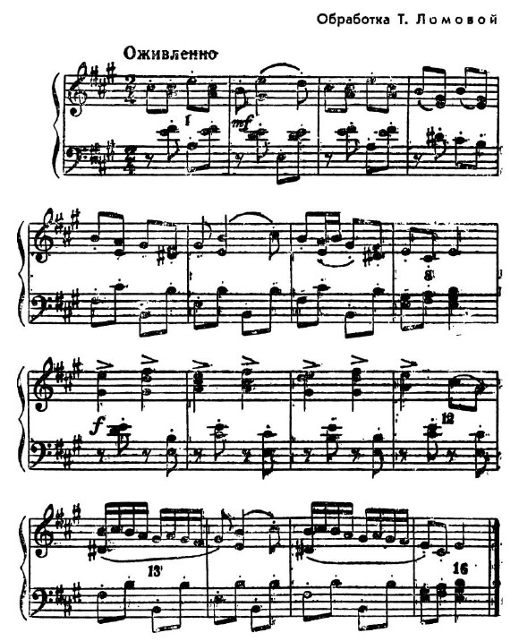 Пляска с платочками. Т. Ломова. (Ноты).jpg