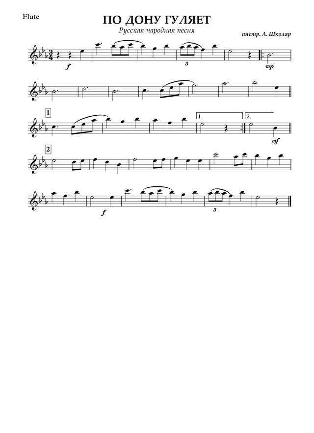 По Дону гуляет (партии)_01.jpg