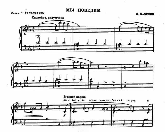 Победный парад. Я. Гальперин, В. Каренин_Страница_1.jpg