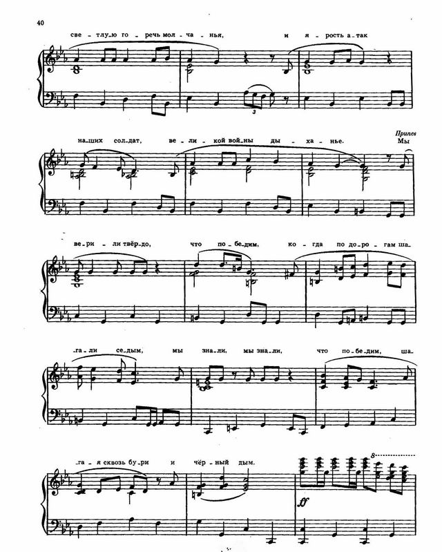 Победный парад. Я. Гальперин, В. Каренин_Страница_2.jpg