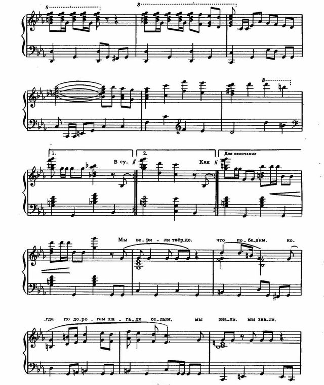 Победный парад. Я. Гальперин, В. Каренин_Страница_3.jpg