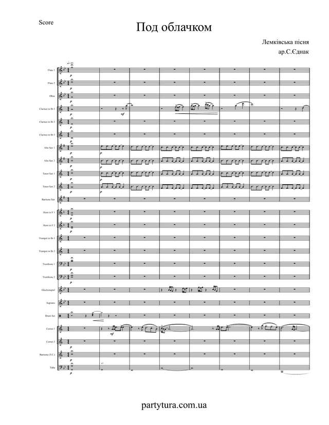 Под облачком (партитура)_1.jpg