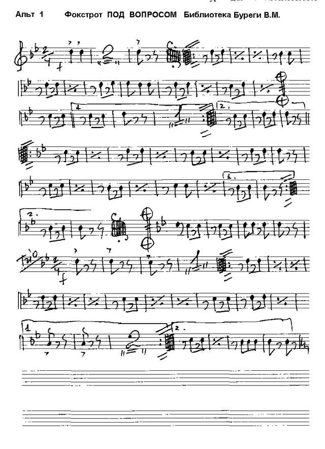 Под вопросом (партии)_01.jpg