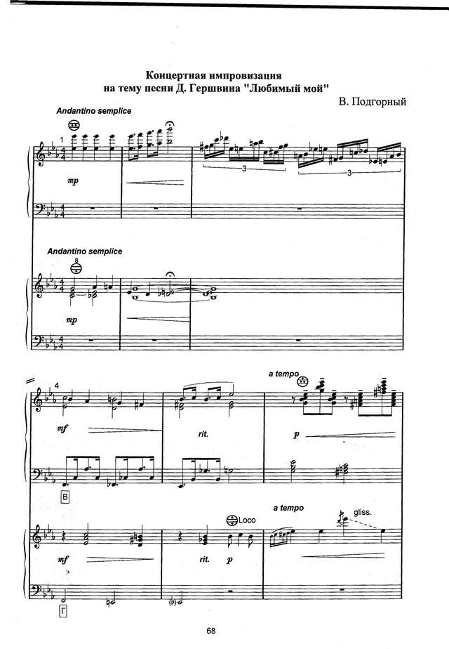 Подгорный В. Любимый мой_Страница_01.jpg