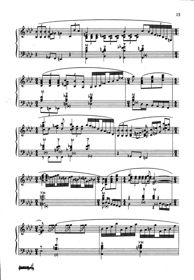 Подгорный В.  Посвящение Карузо (Л.Далла)_Страница_3.jpg