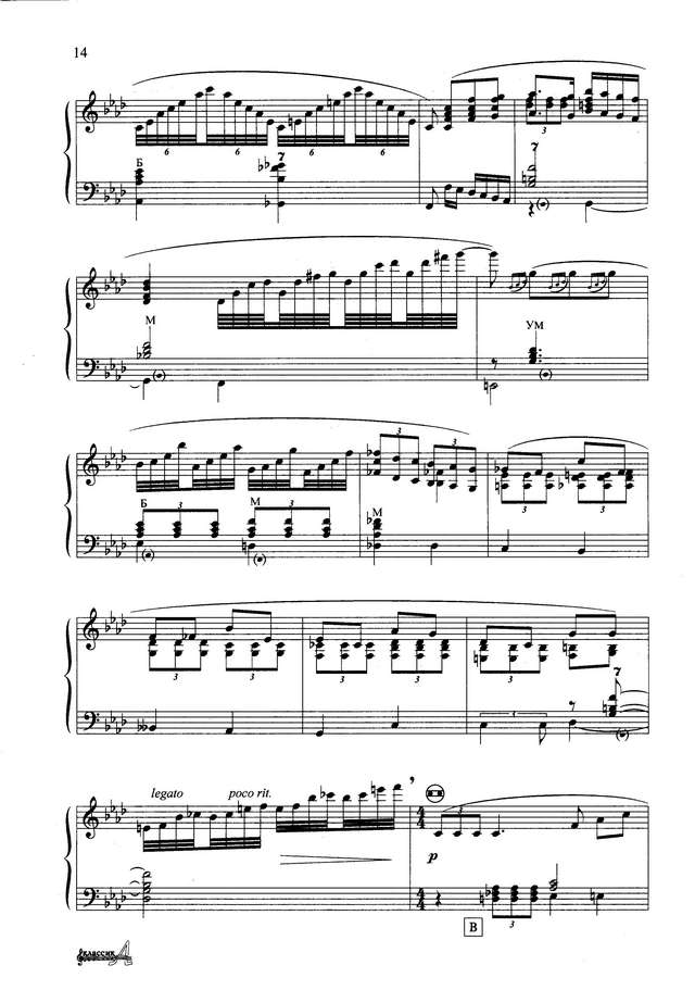 Подгорный В.  Посвящение Карузо (Л.Далла)_Страница_4.jpg