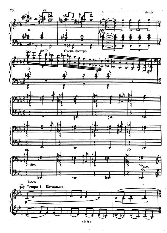 Подгорный В. Повий, витре, на Вкраину_Страница_5.jpg