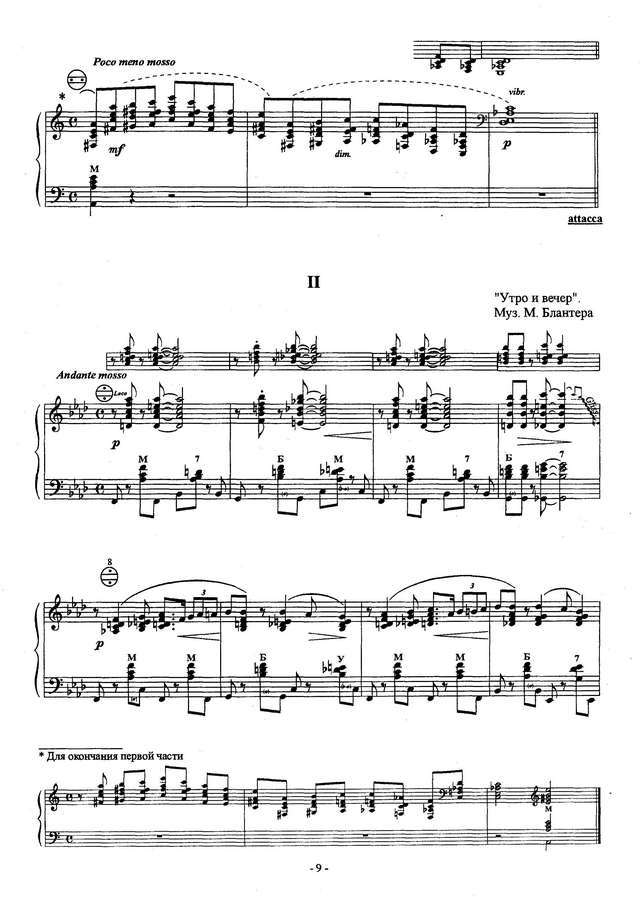 Подгорный В.  Ретро-фантазия_Страница_03.jpg