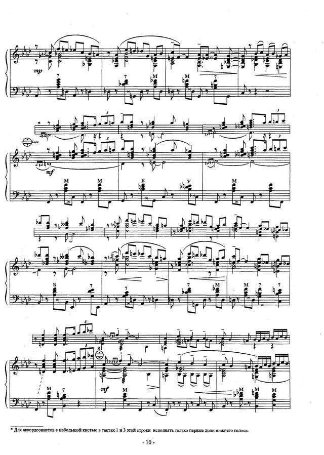 Подгорный В.  Ретро-фантазия_Страница_04.jpg