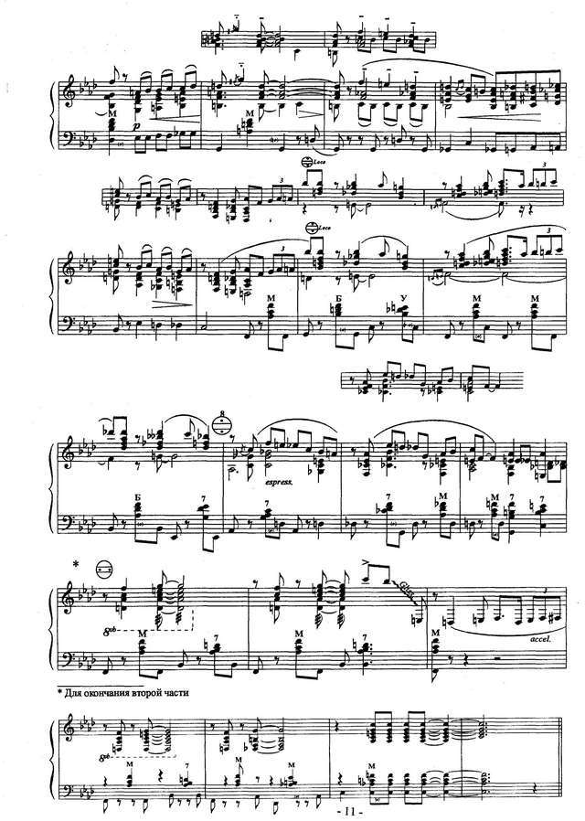 Подгорный В.  Ретро-фантазия_Страница_05.jpg