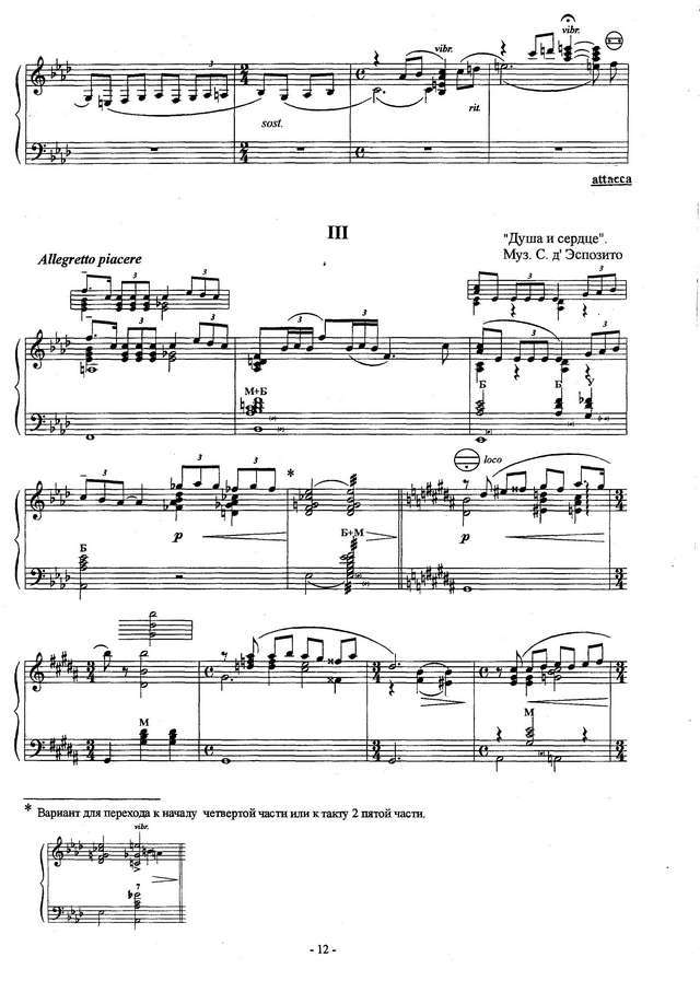 Подгорный В.  Ретро-фантазия_Страница_06.jpg