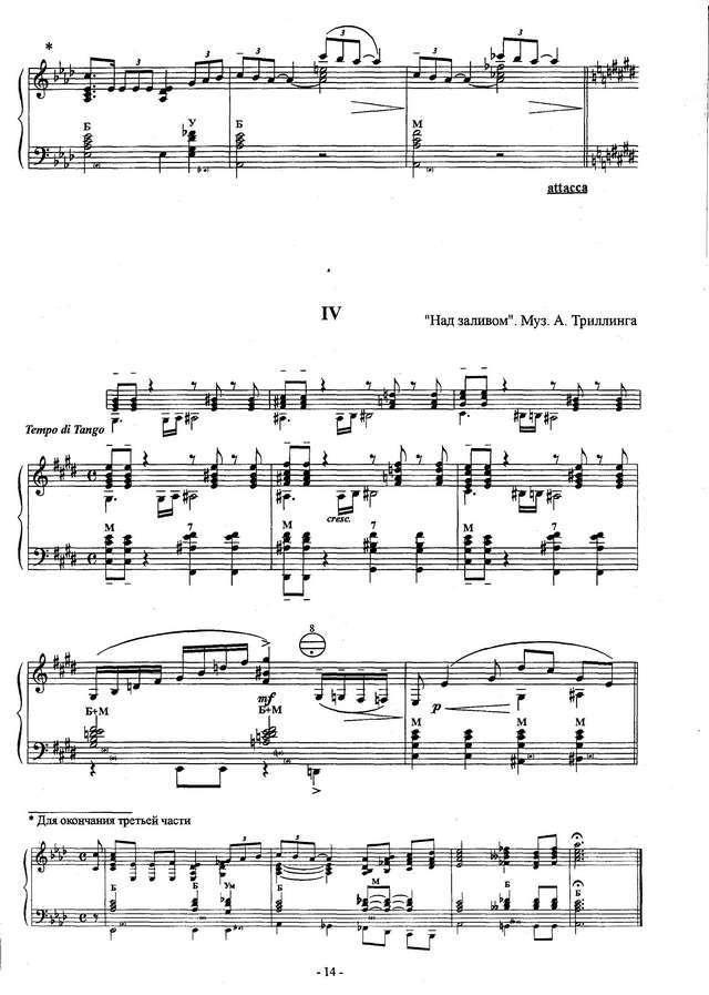 Подгорный В.  Ретро-фантазия_Страница_08.jpg