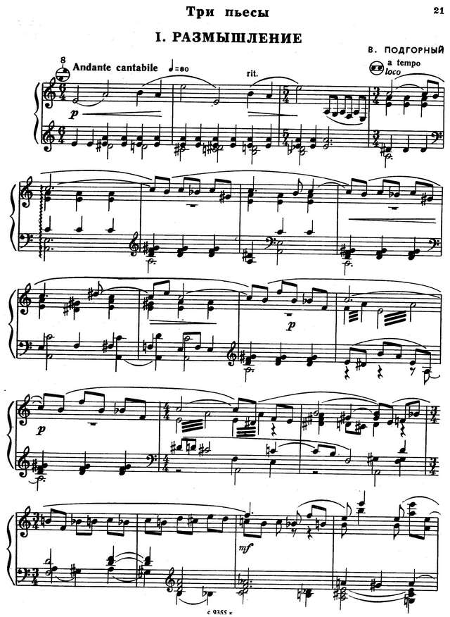 Подгорный В.  Три пьесы_Страница_01.jpg