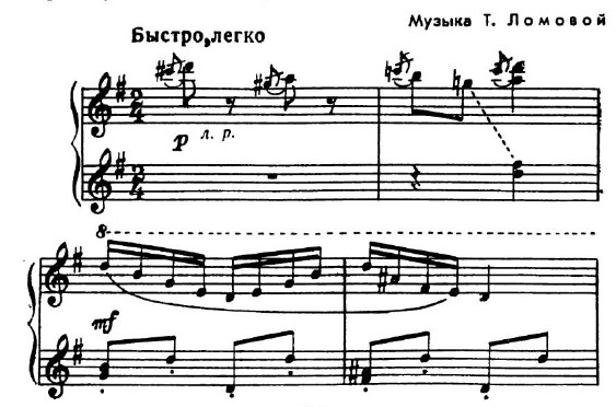 Погладь птичку (бег). Т. Ломова (Ноты 1).jpg