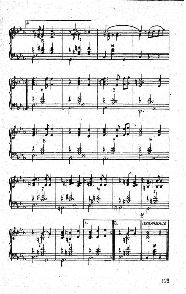 Погосян Л.  Лирический вальс_Страница_2.jpg