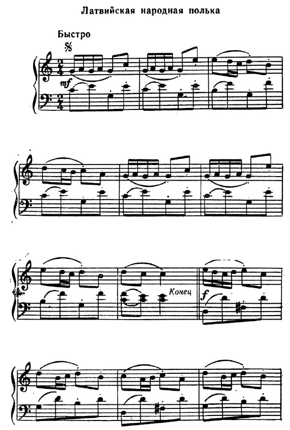 Покажи ладошки. Танец. Л. Генералова. (Ноты 1).jpg