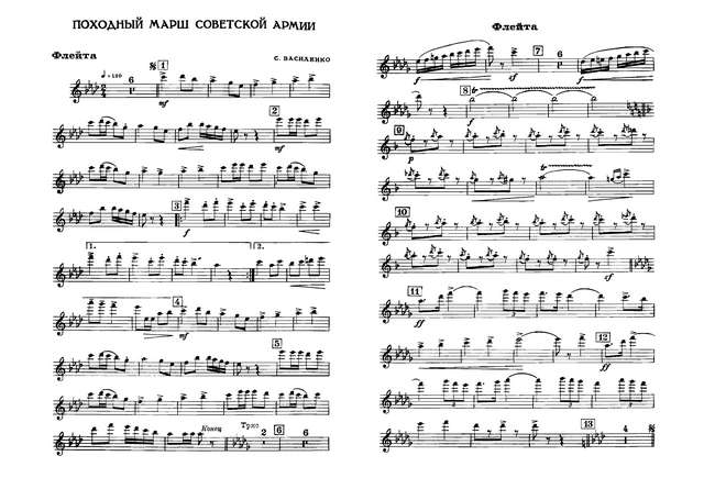 Походный марш Советской Армии. С. Василенко. Облегч. ред. В. Бухарова (партии)_Страница_01.jpg