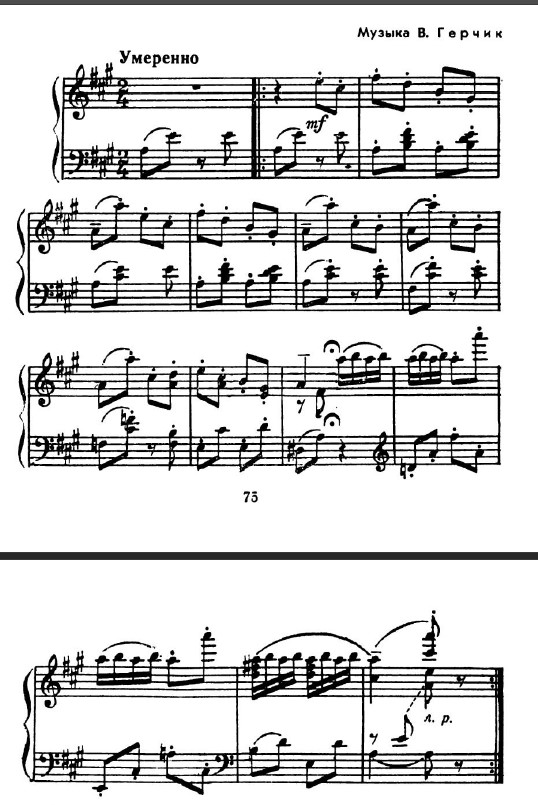 Покружись и поклонись. В. Герчик, Р. Борисова. (Ноты).jpg