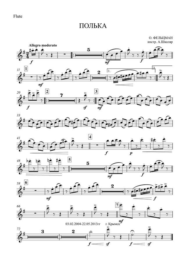 Полька. Фельцман О (партии)_01.jpg