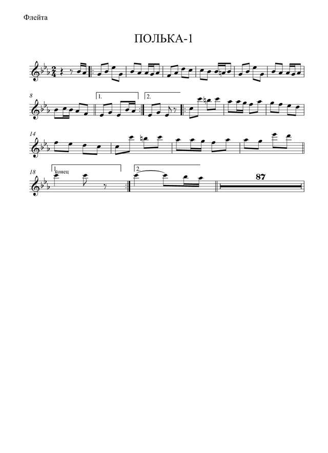 Полька (партии)_01.jpg