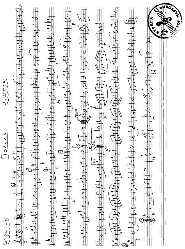Полька. Штраус И (партии)_01.jpg