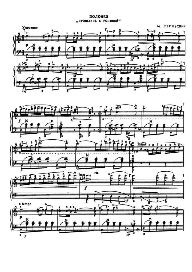 Полонез. Прощание с Родиной_Страница_1.jpg