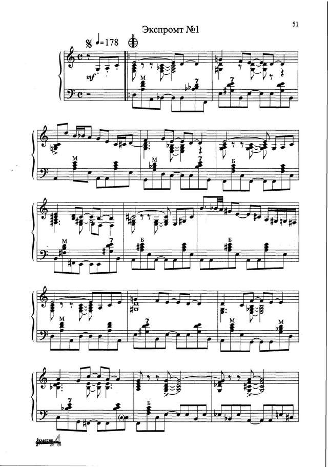 Поползин В. Экспромт №1_Страница_1.jpg