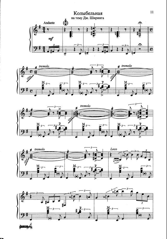 Поползин В. Колыбельная (на тему Дж. Ширинга)_Страница_01.jpg