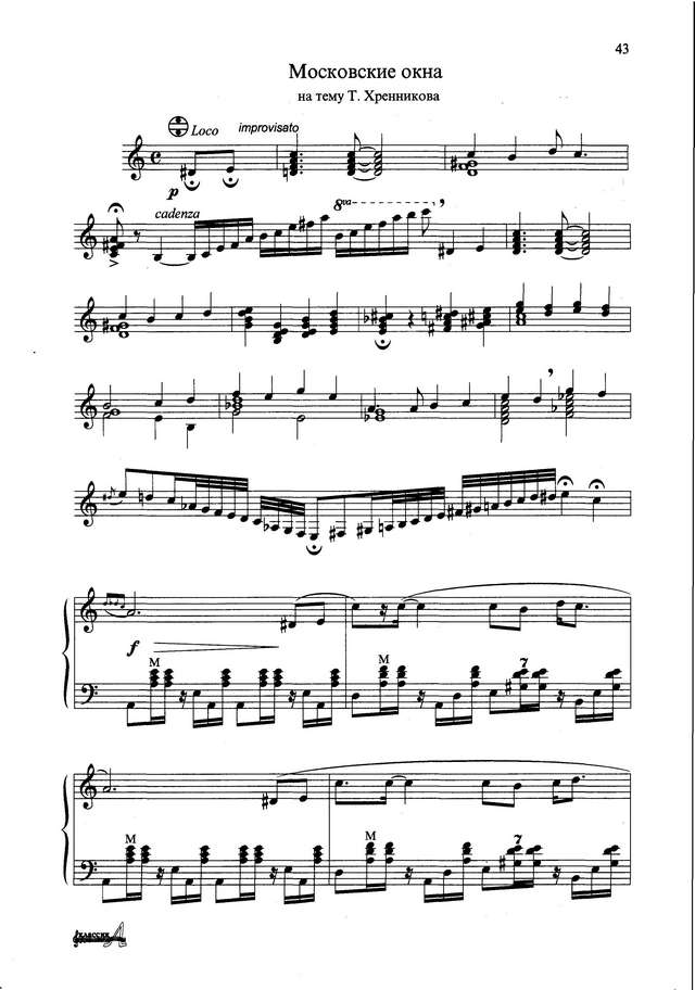 Поползин В. Московские окна (на тему Т.Хренникова)_Страница_1.jpg