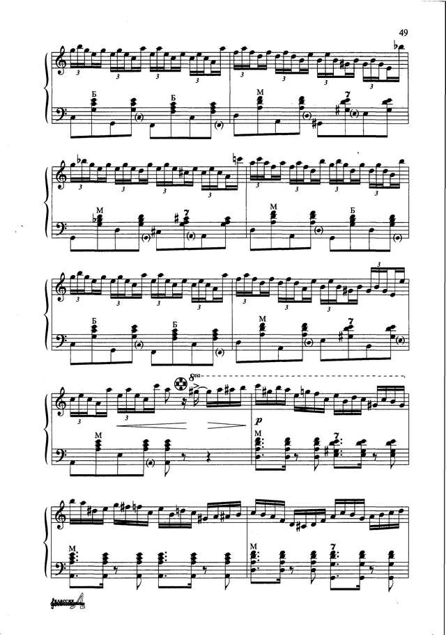 Поползин В. Московские окна (на тему Т.Хренникова)_Страница_7.jpg