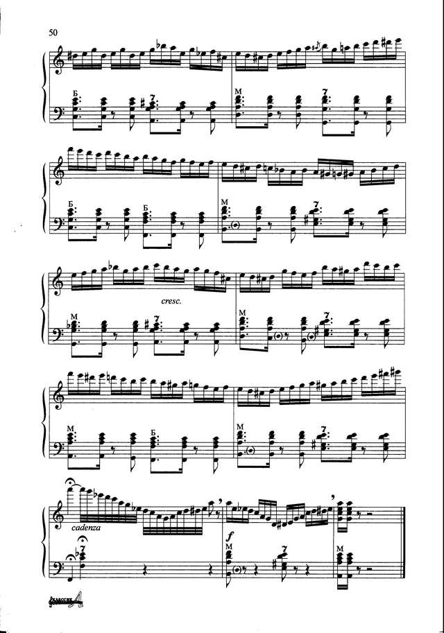 Поползин В. Московские окна (на тему Т.Хренникова)_Страница_8.jpg