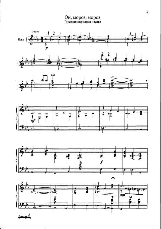 Поползин В. Ой, мороз, мороз_Страница_1.jpg