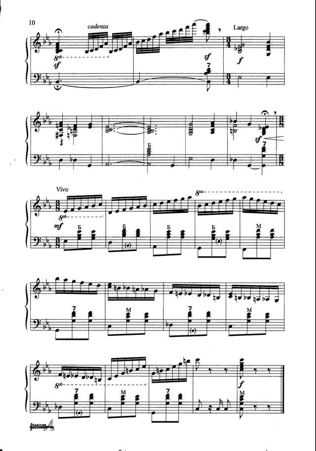 Поползин В. Ой, мороз, мороз_Страница_8.jpg