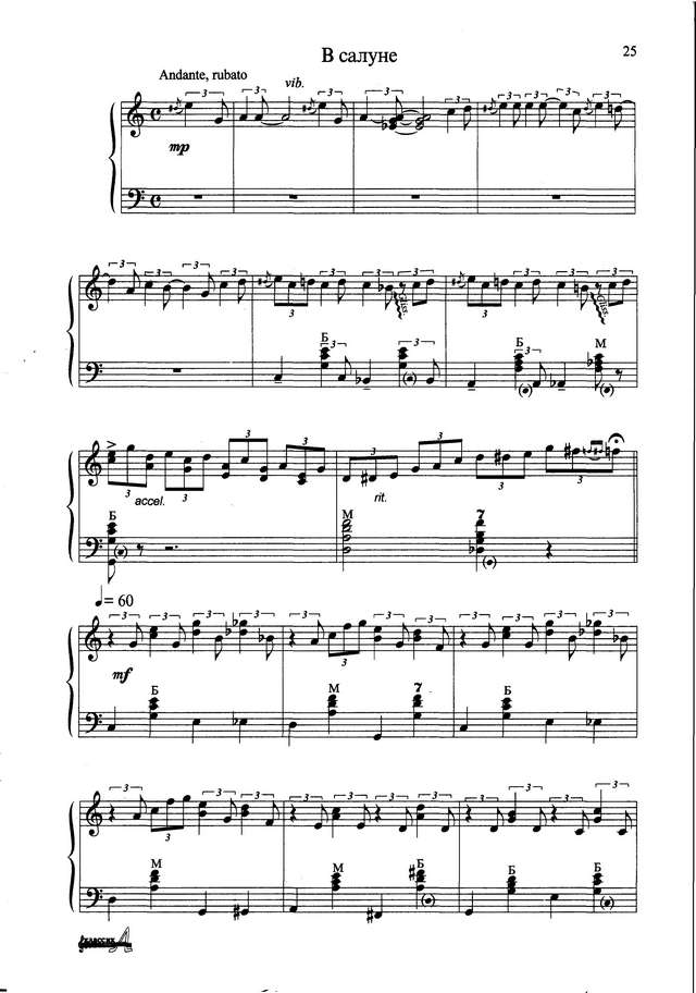 Поползин В. В салуне_Страница_1.jpg