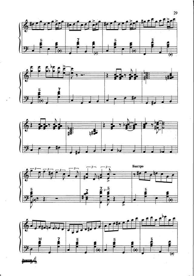 Поползин В. В салуне_Страница_5.jpg