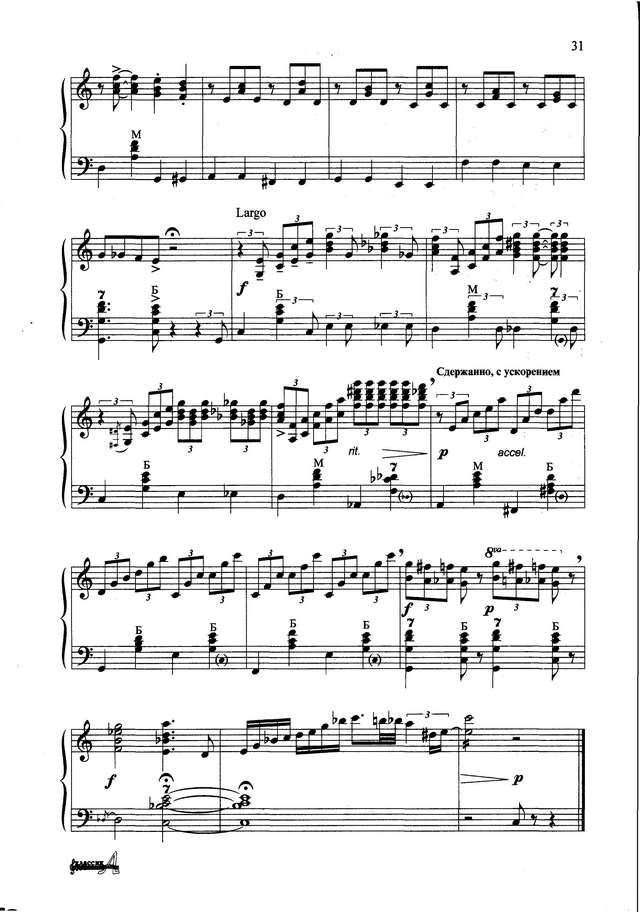 Поползин В. В салуне_Страница_7.jpg